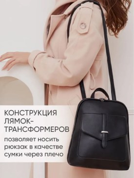 Сумка