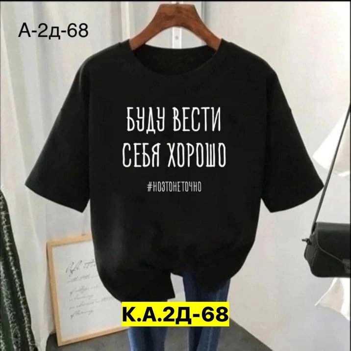 футболки женская,женская летняя футболка,футболки женские модные,футболки женская оверсайз,футболка женская модная оверсайз