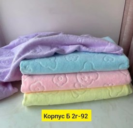 Полотенце