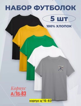 Футболка