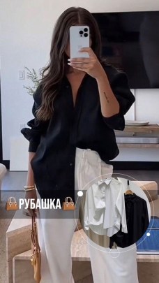Рубашка