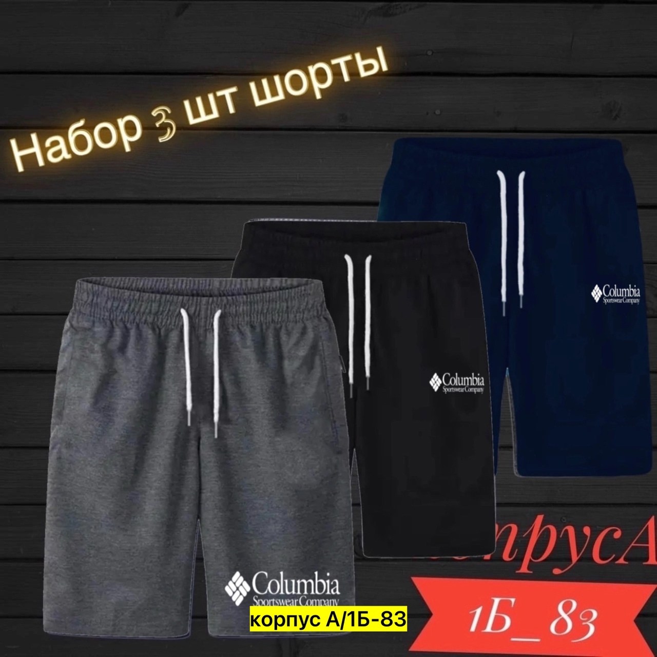 шорты мужские reebok,шорты reebok,мужские трикотажные шорты рибок,шорты ufc reebok,шорты мужские спортивные