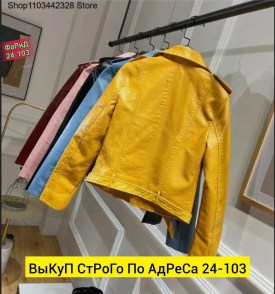 Верхняя одежда