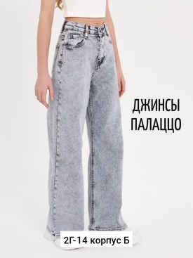 Брюки