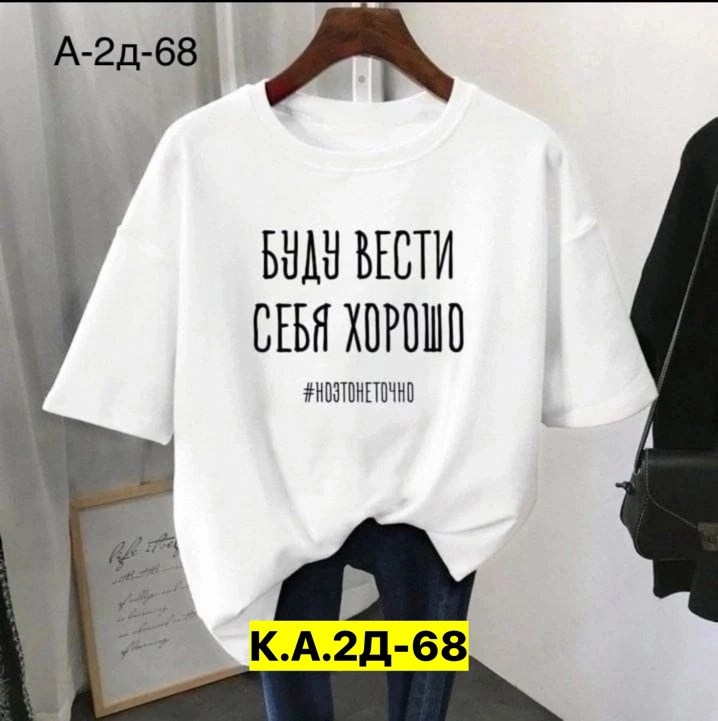 футболки женская,женская летняя футболка,футболки женские модные,футболки женская оверсайз,футболка женская модная оверсайз