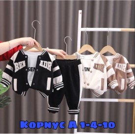 Костюм