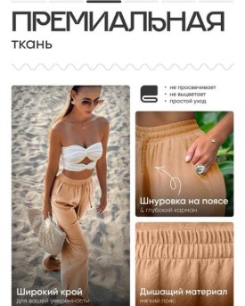 Брюки