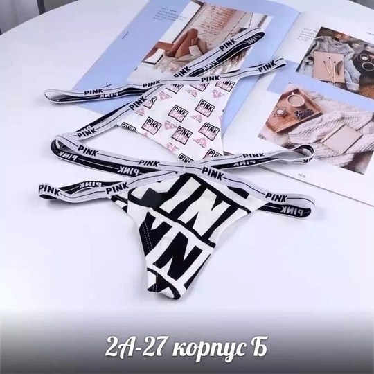 стринги сексуальные,порно,cтринги женские,эротическое,эротическая белье