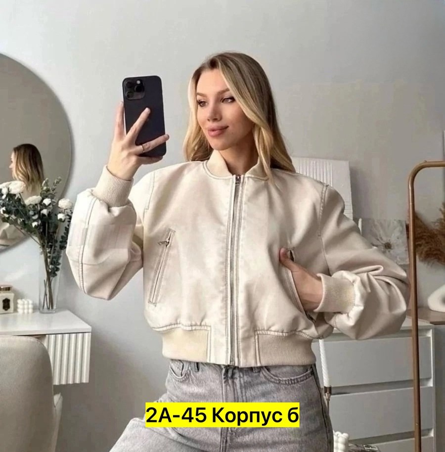 куртка бомбер,бомбер из замши женский,бомбер женский серый,женская куртка бомбер,женские бомберы