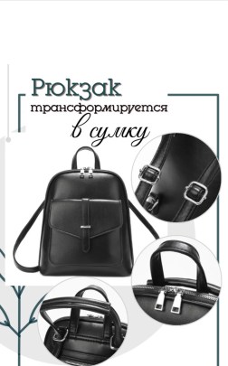 Сумка