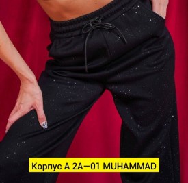 Брюки