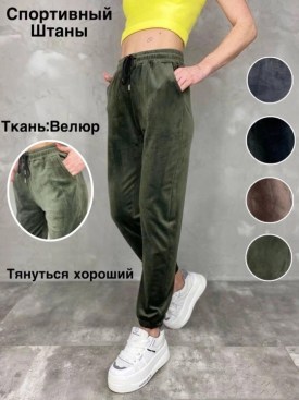 Брюки