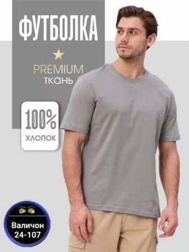 Футболка