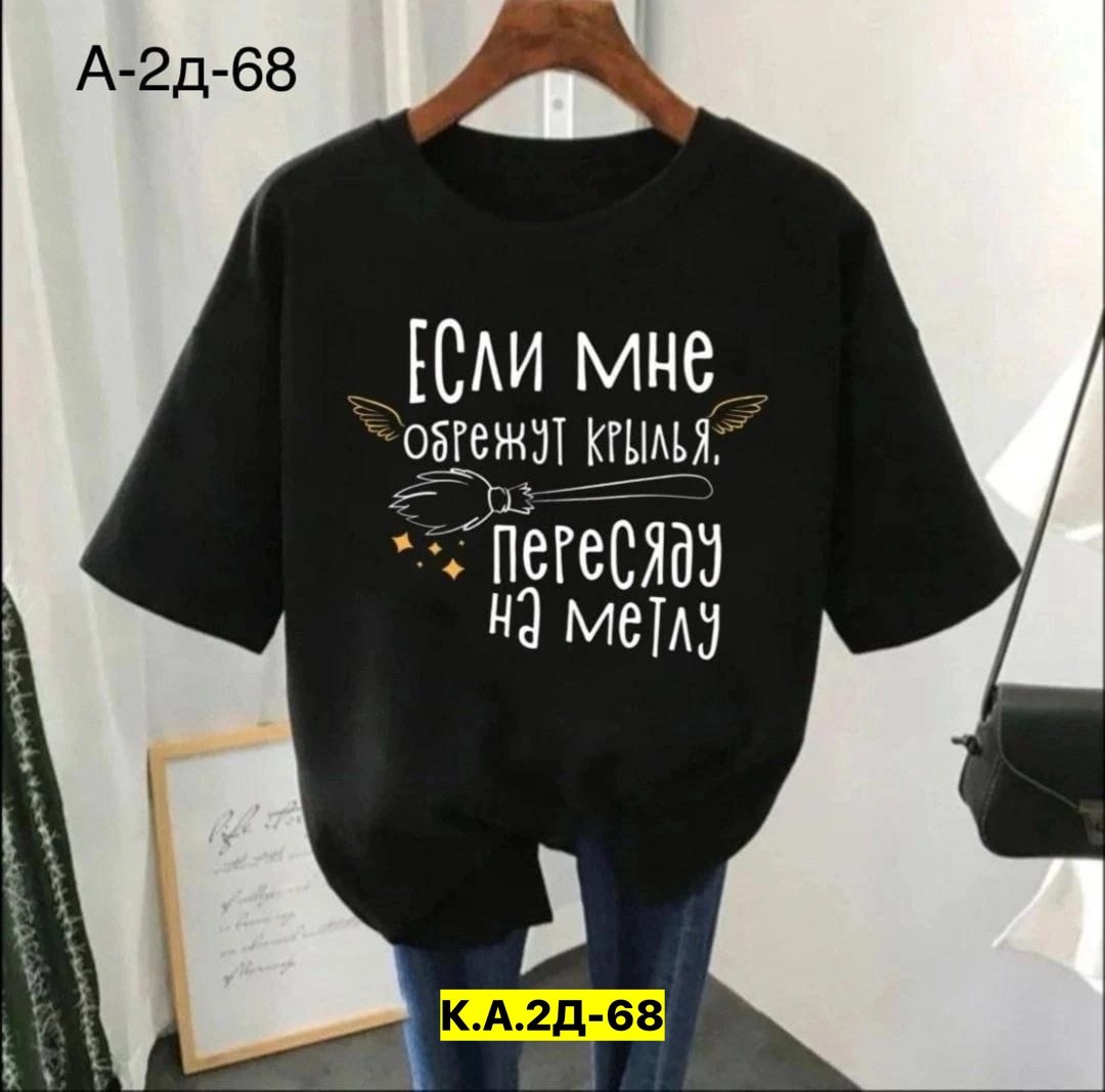 футболки женская,женская летняя футболка,футболки женские модные,футболки женская оверсайз,футболка женская модная оверсайз