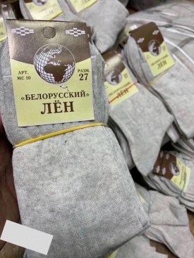 Носки