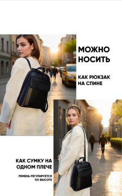 Сумка