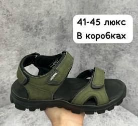 Сандали