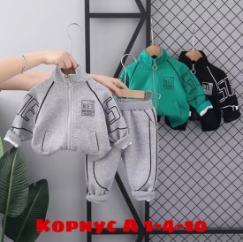 Костюм