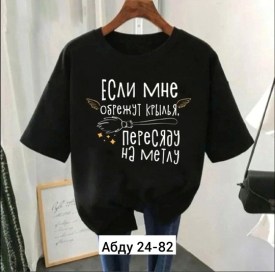 Футболка