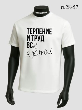 Футболка