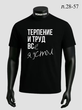 Футболка