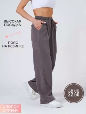Брюки
