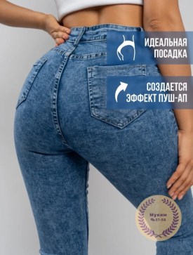 Джинсы