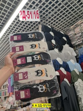 Носки
