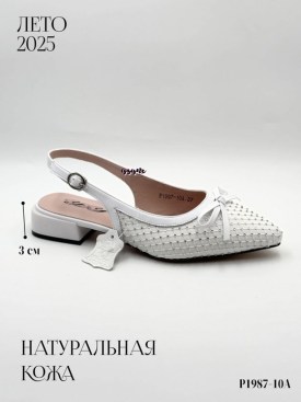 Босоножки