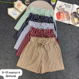 Шорты