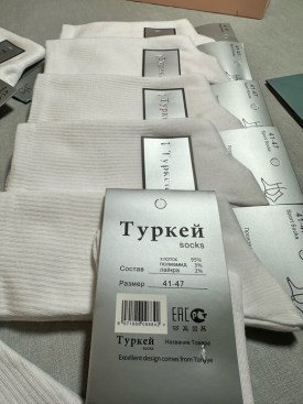 Носки
