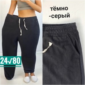 Брюки