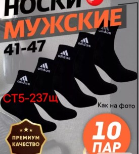 Носки