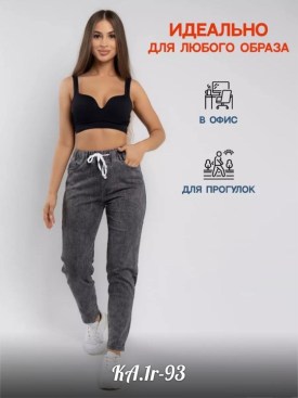 Джинсы