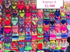 Купальник