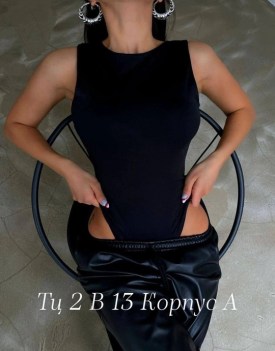 Боди