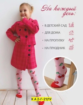 Носки