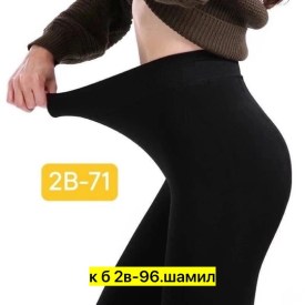 Лосины