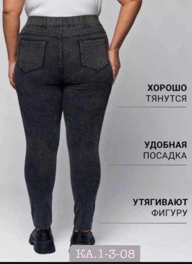 Джеггинсы