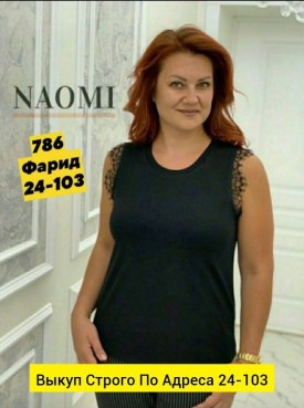 Кофта