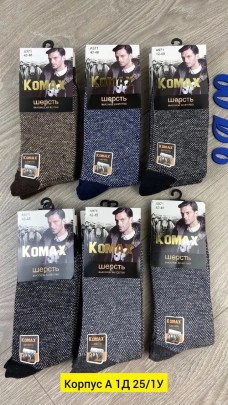 Носки