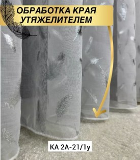 Носки