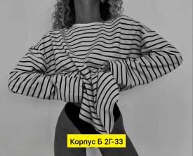 Кофта