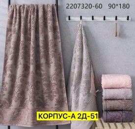 Полотенце