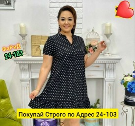 Платье