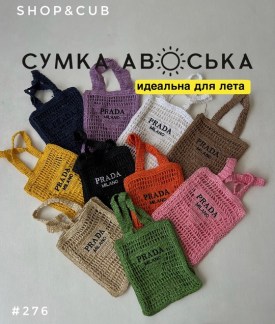 Сумка