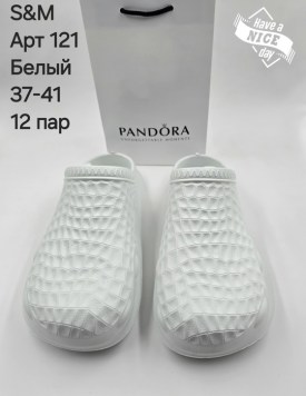 Тапочки
