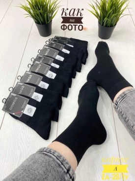 Носки