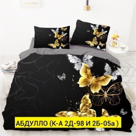 Постельное белье