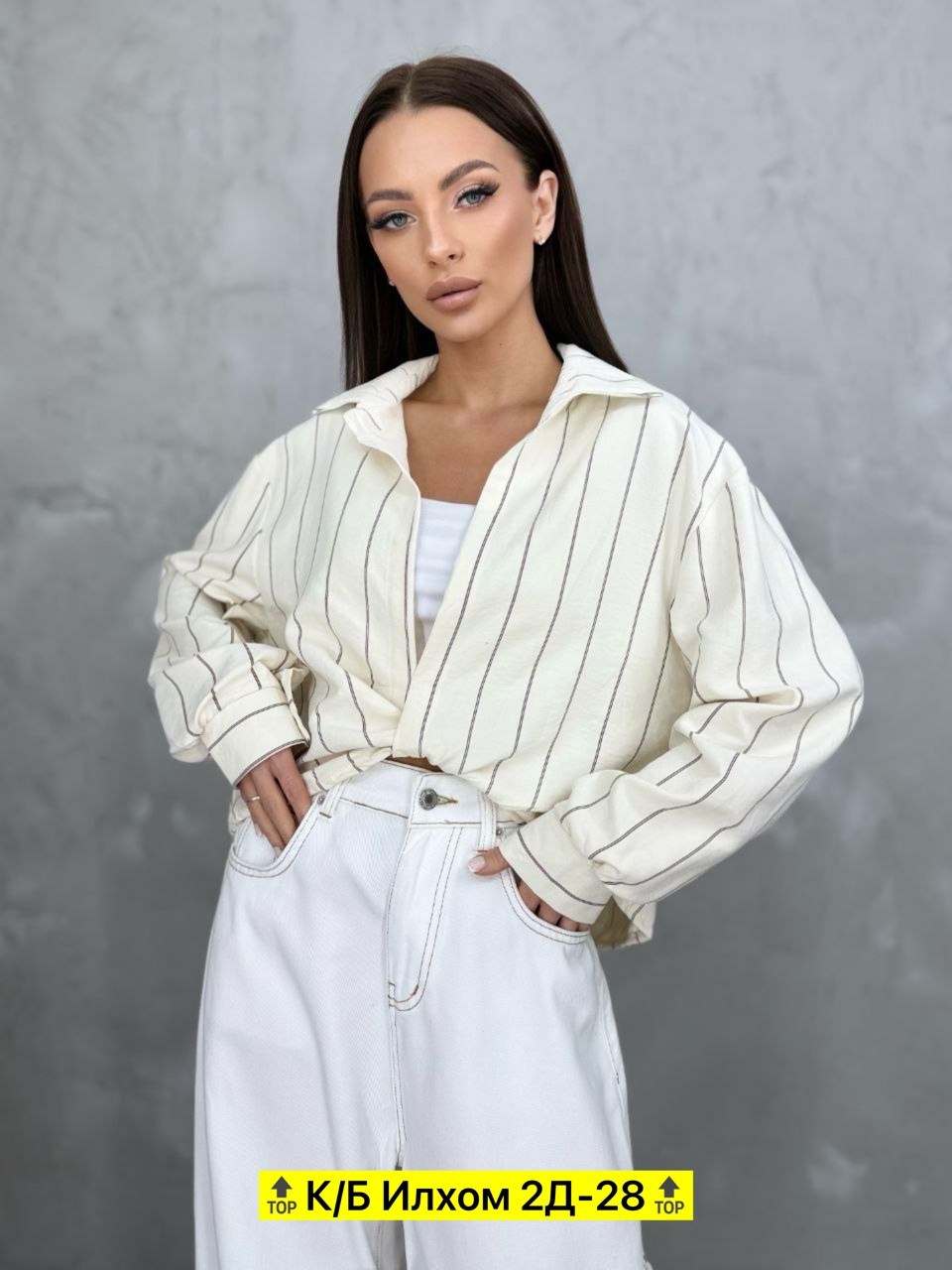 рубашка женская,рубашка в полоску оверсайз,рубашка оверсайз удлиненная в полоску базовая,оверсайз рубашка,женская рубашка оверсайз